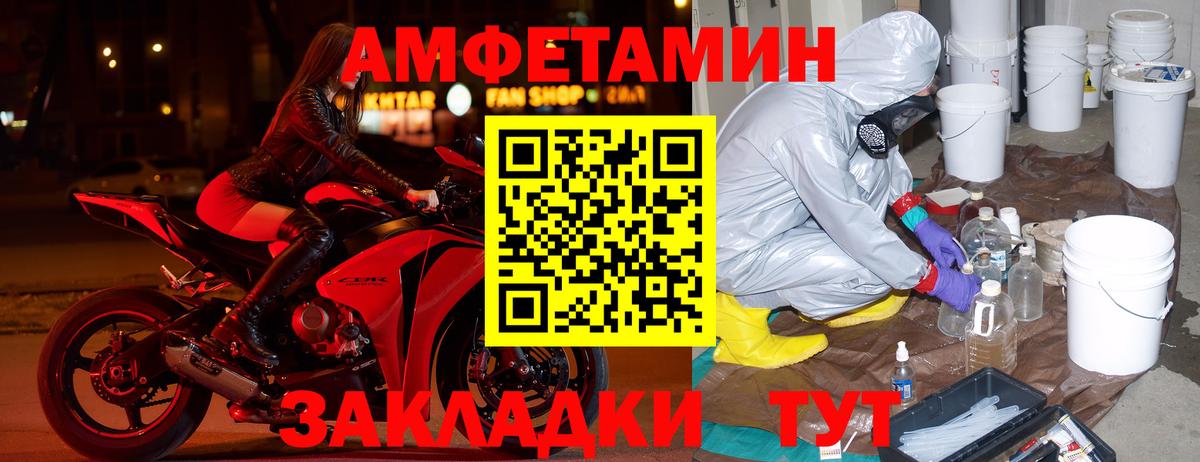АМФЕТАМИН 98% Белебей