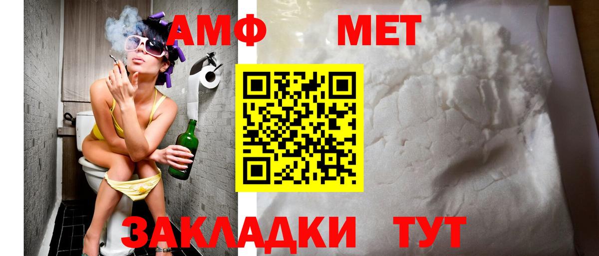 Белебей  АМФ  Вход с VPN  Амфетамин 98% 