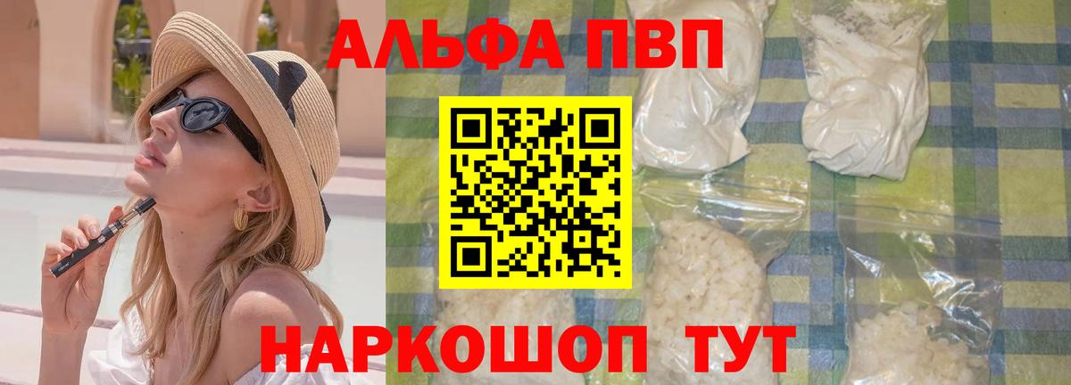 Alpha PVP СК Белебей