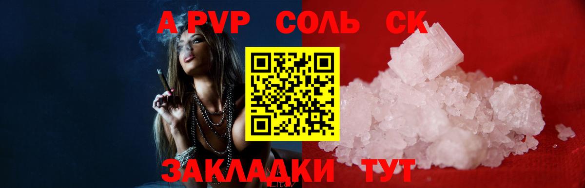 Белебей  A PVP Crystall  A PVP Crystall  Вход с VPN 
