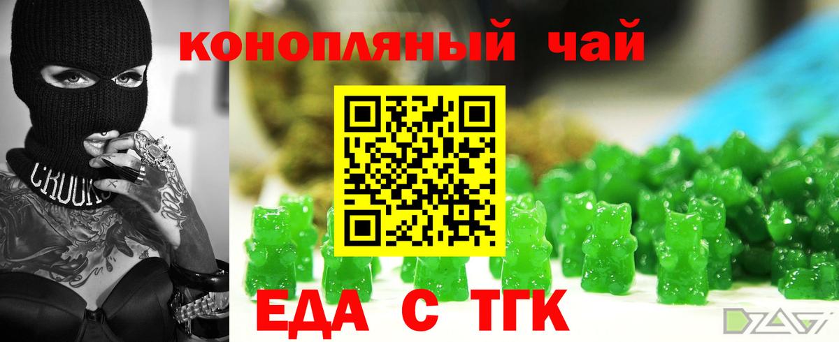 Печенье с ТГК марихуана  Вход с VPN  Белебей 
