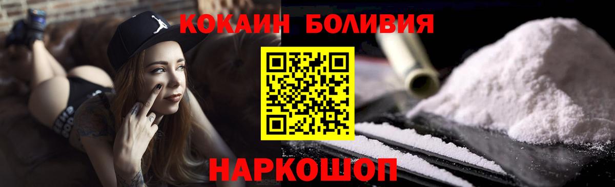 Кокаин VHQ Белебей