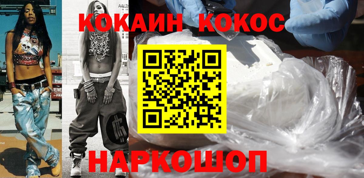 COCAIN FishScale  Вход с VPN  Белебей 