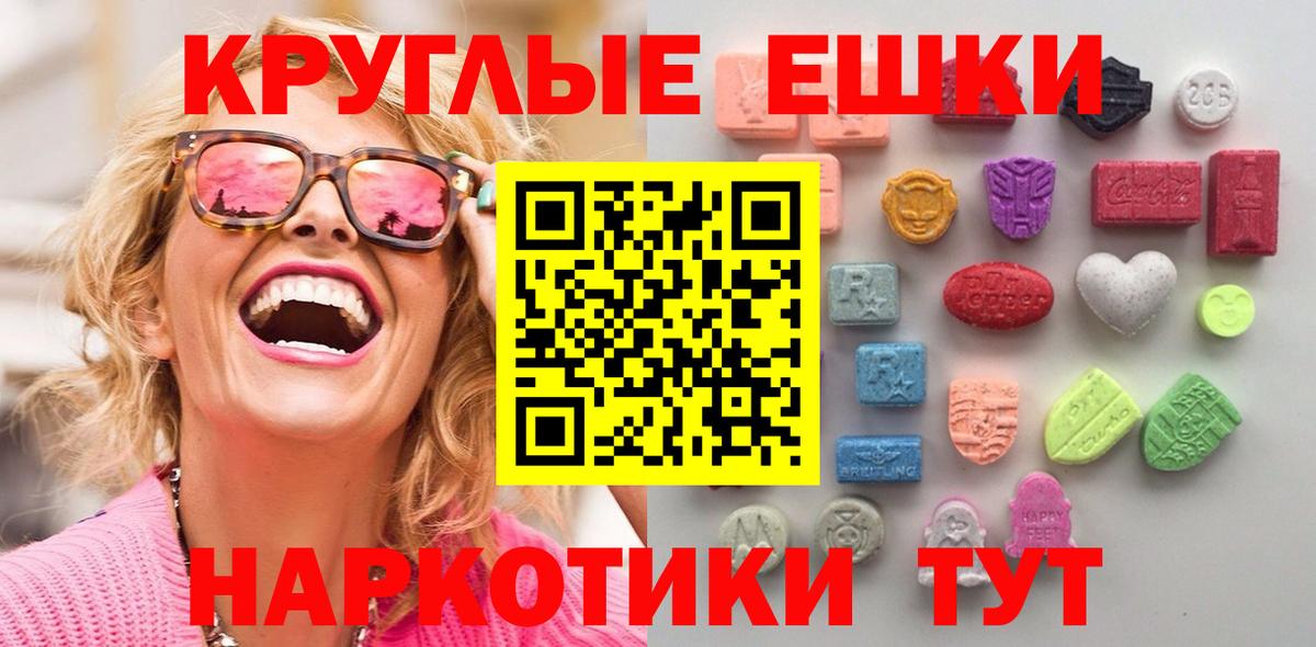 ЭКСТАЗИ DUBAI  Вход с VPN  Белебей  Ecstasy круглые 