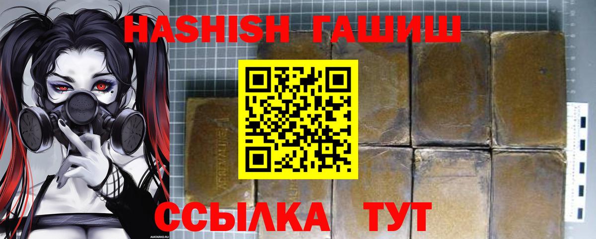 ГАШ VHQ  ГАШИШ Изолятор  Белебей  Вход с VPN 