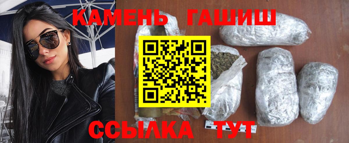 ГАШИШ гашик Белебей