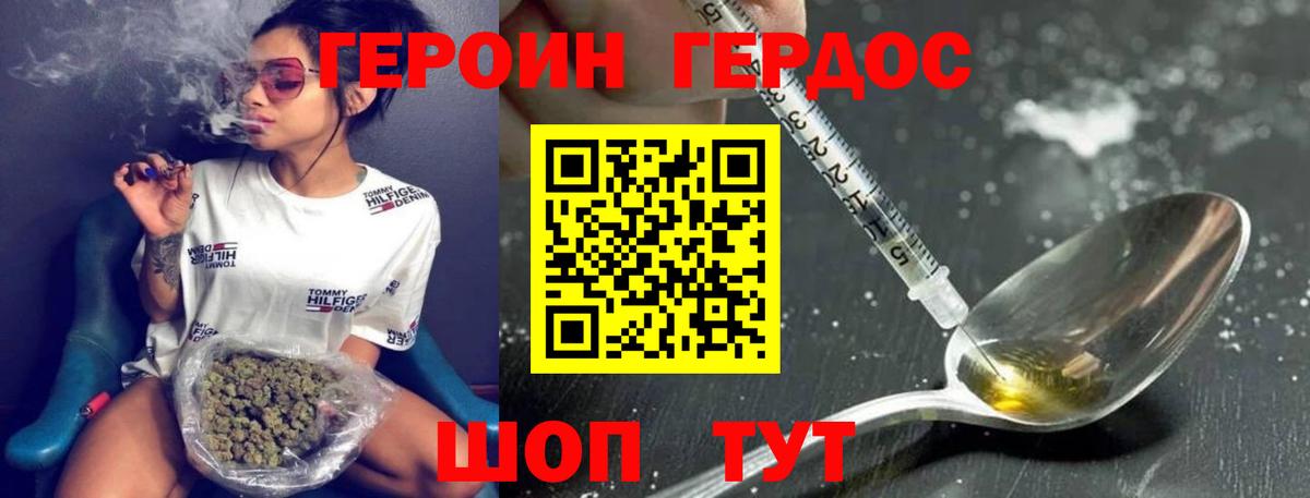ГЕРОИН  Вход с VPN  Белебей  Героин белый 