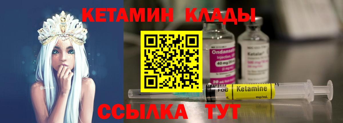 Кетамин VHQ  Кетамин ketamine  Вход с VPN  Белебей 