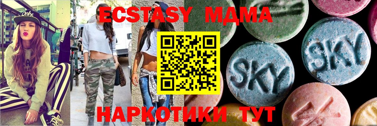 MDMA кристаллы Белебей