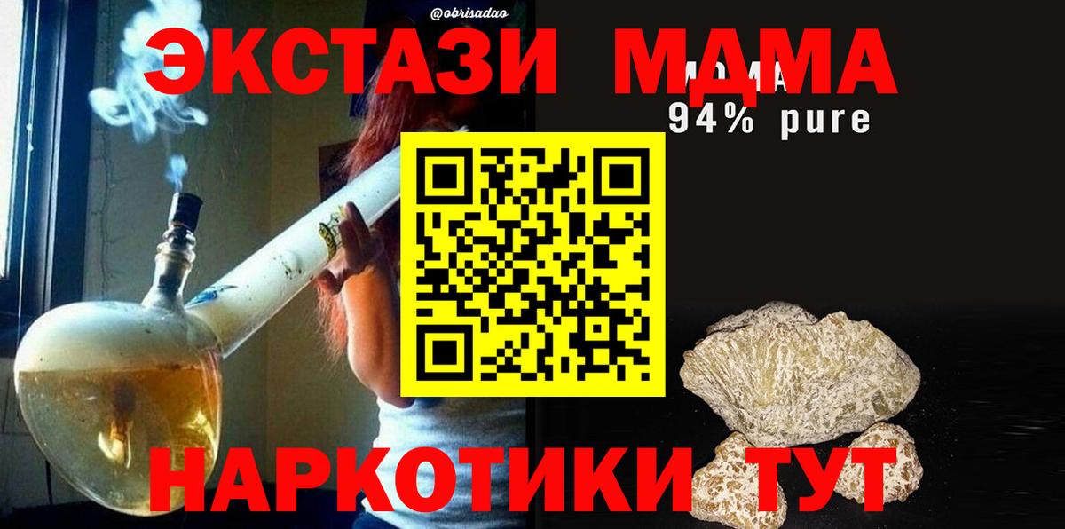 MDMA кристаллы  Вход с VPN  MDMA молли  Белебей 