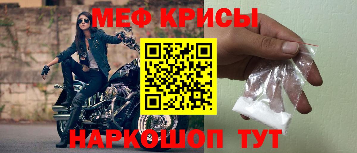 Мефедрон 4 MMC  Мефедрон кристаллы  Меф  Вход с VPN  Белебей  МЕФ 
