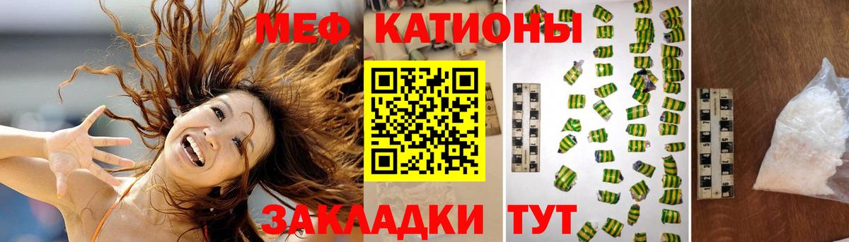 Меф кристаллы Белебей
