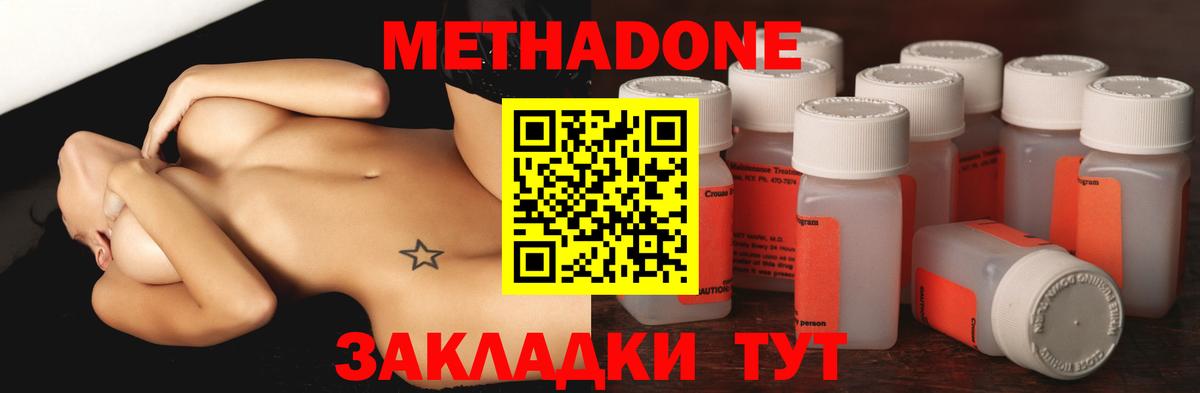 МЕТАДОН VHQ  гидра ССЫЛКА  Белебей  Метадон кристалл  Вход с VPN 