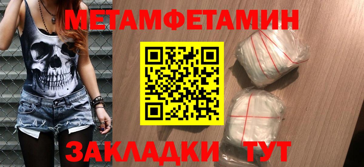 Метамфетамин пудра  Вход с VPN  Белебей  Метамфетамин пудра 