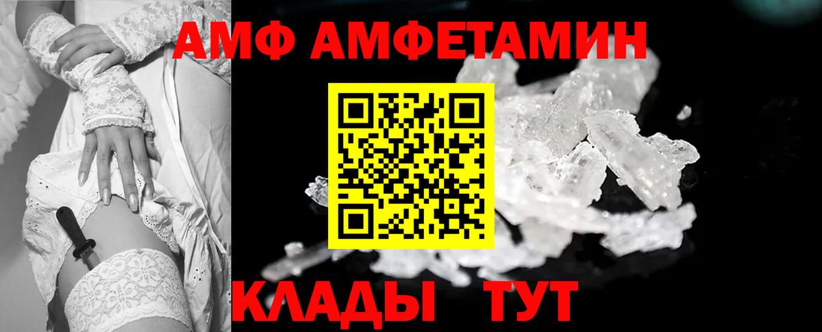 Метамфетамин витя Белебей