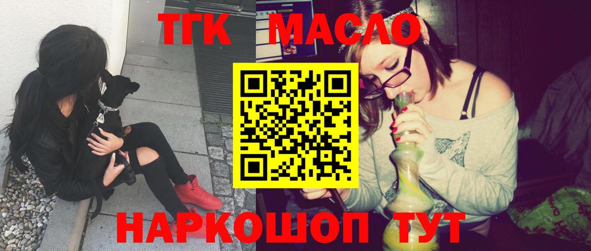 ТГК Wax  Вход с VPN  Дистиллят ТГК вейп с тгк  Белебей 