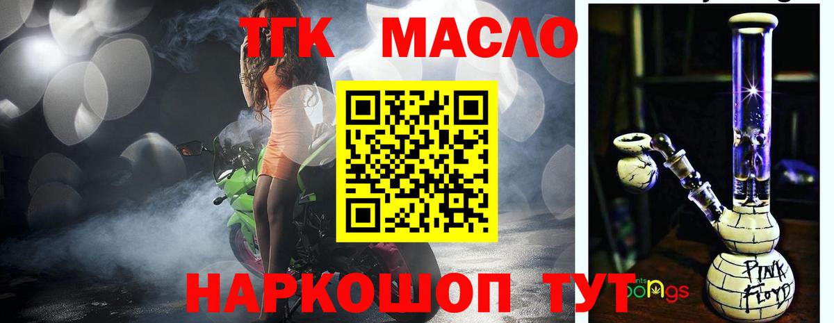 Дистиллят ТГК Wax Белебей